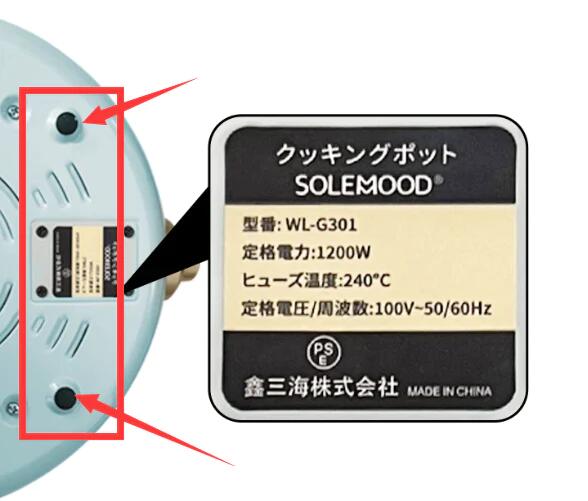 SOLEMOOD クッキングポット WL-G301 滑り止め